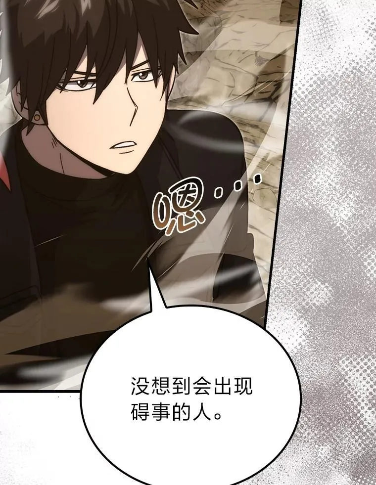 77.蚁后的藏宝室 第79页