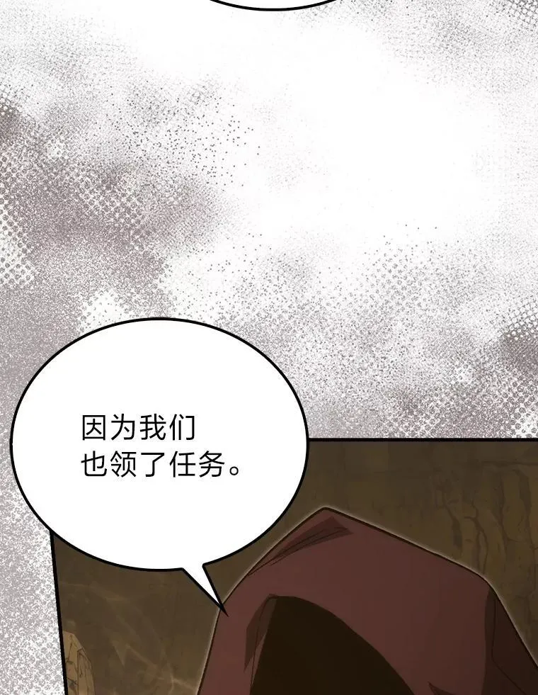 77.蚁后的藏宝室 第80页