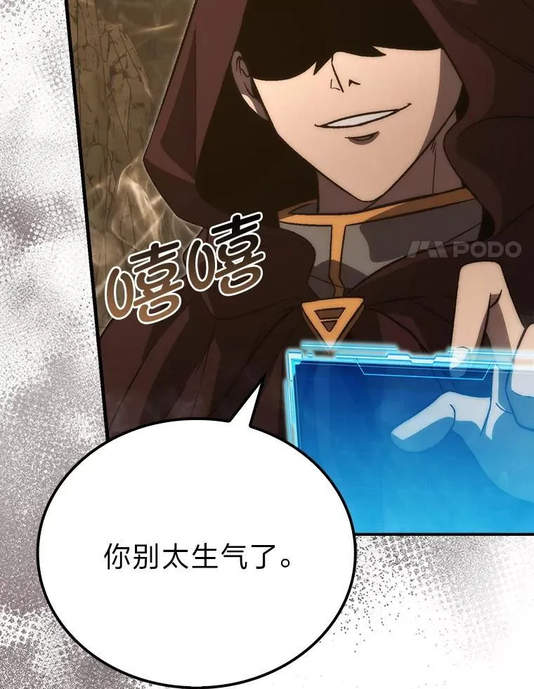 77.蚁后的藏宝室 第81页