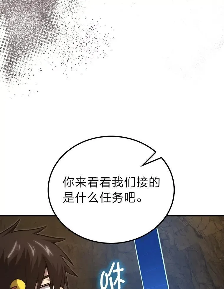 77.蚁后的藏宝室 第82页