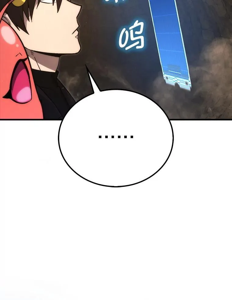 77.蚁后的藏宝室 第83页