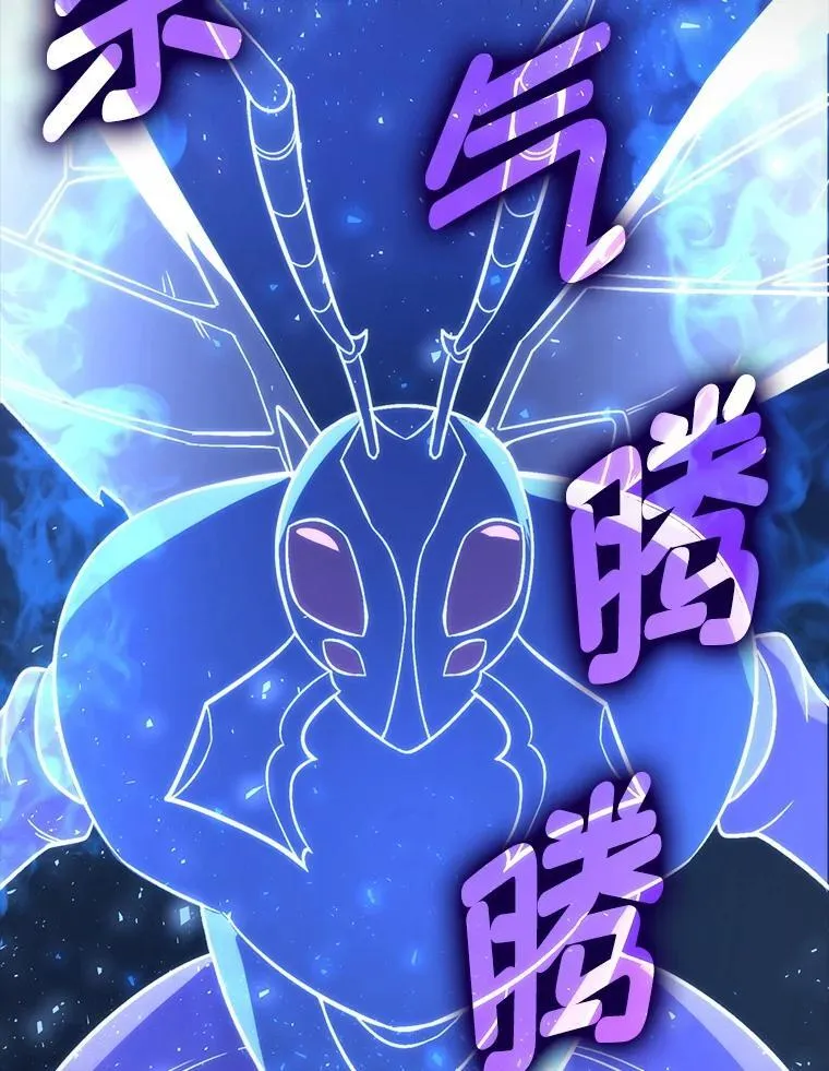 77.蚁后的藏宝室 第85页