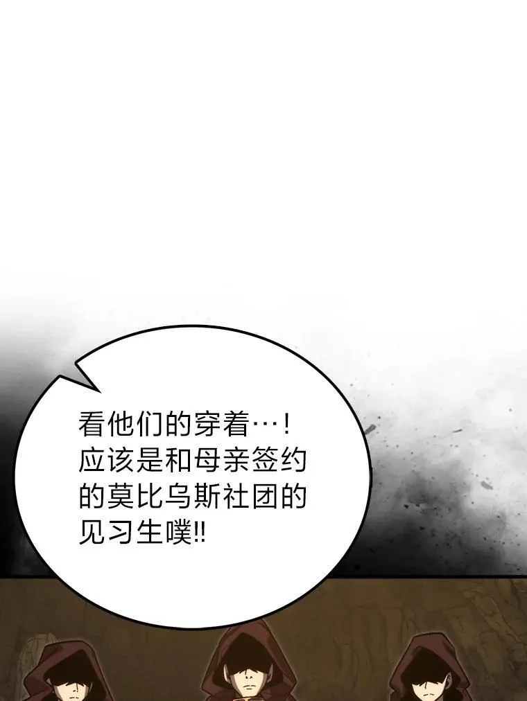 77.蚁后的藏宝室 第90页