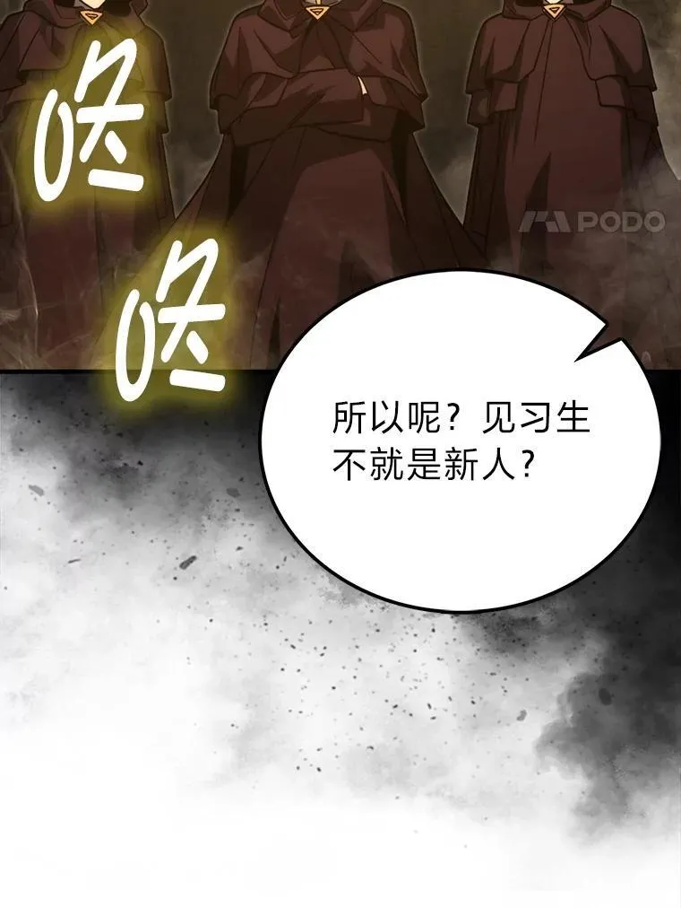 77.蚁后的藏宝室 第91页