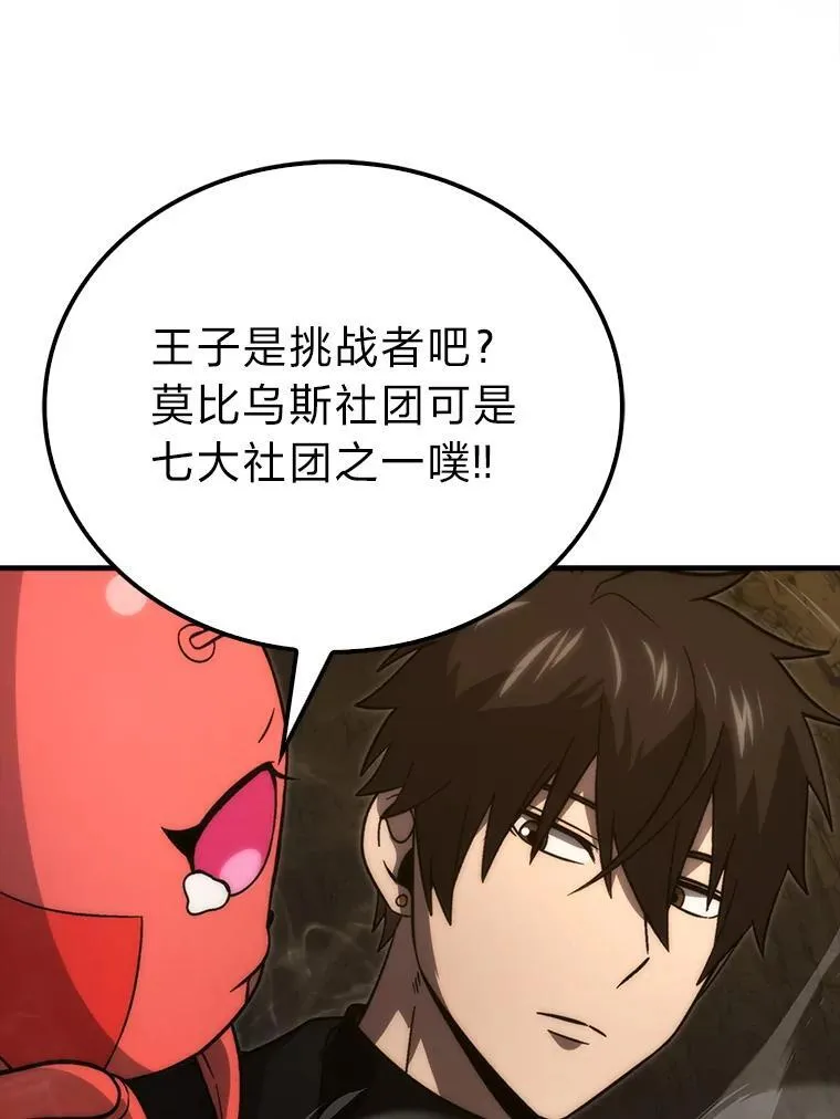 77.蚁后的藏宝室 第92页
