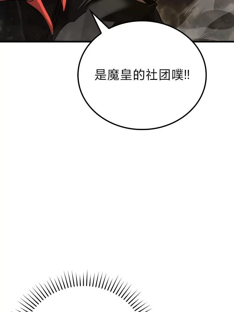77.蚁后的藏宝室 第93页
