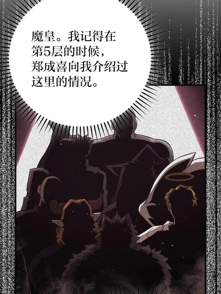 77.蚁后的藏宝室 第96页