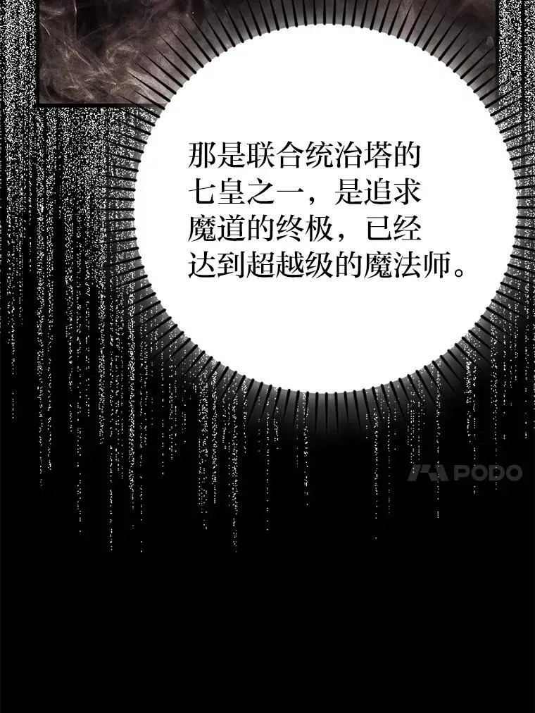 77.蚁后的藏宝室 第97页