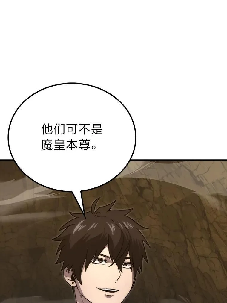 77.蚁后的藏宝室 第101页
