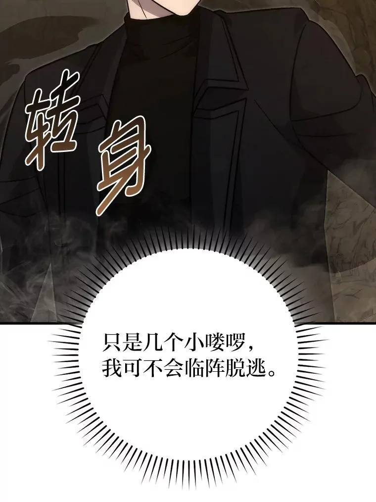 77.蚁后的藏宝室 第102页