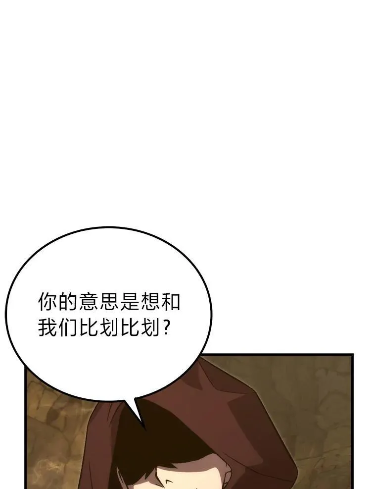 77.蚁后的藏宝室 第103页
