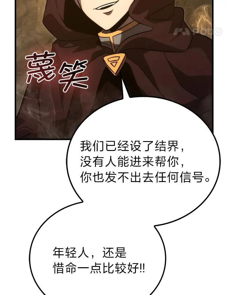 77.蚁后的藏宝室 第104页