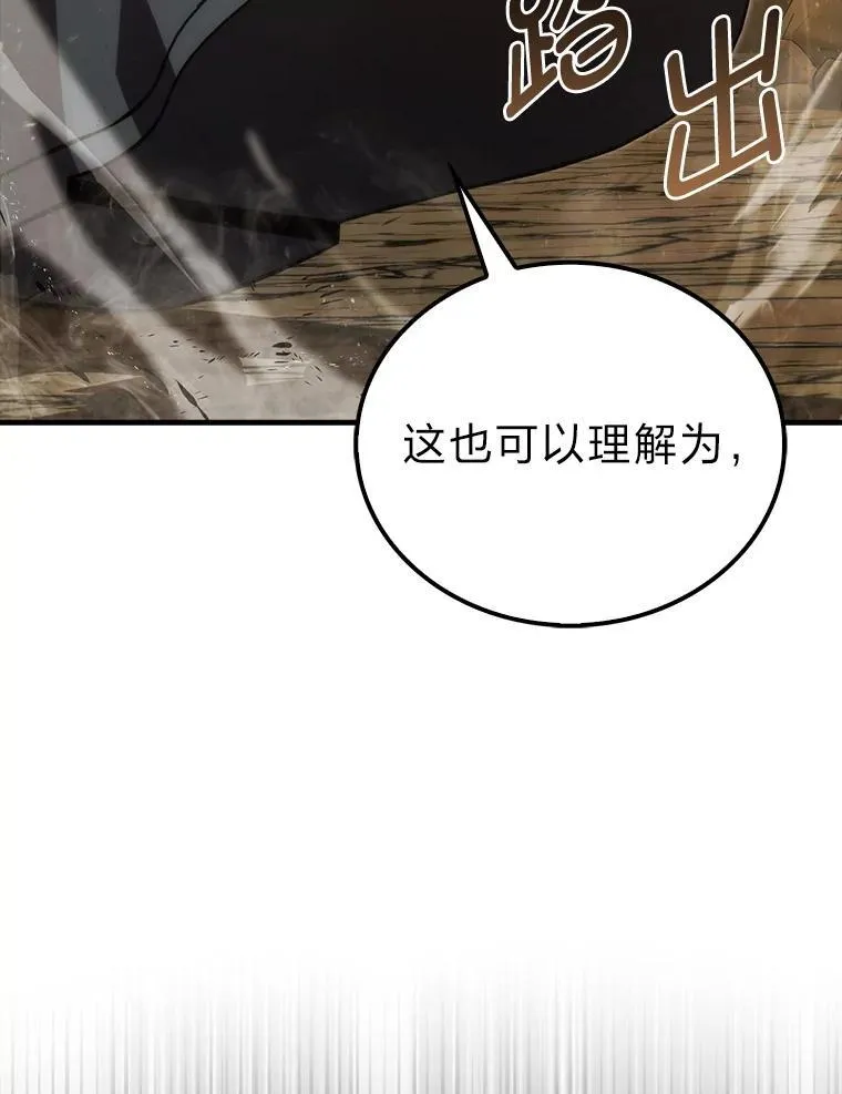 77.蚁后的藏宝室 第106页