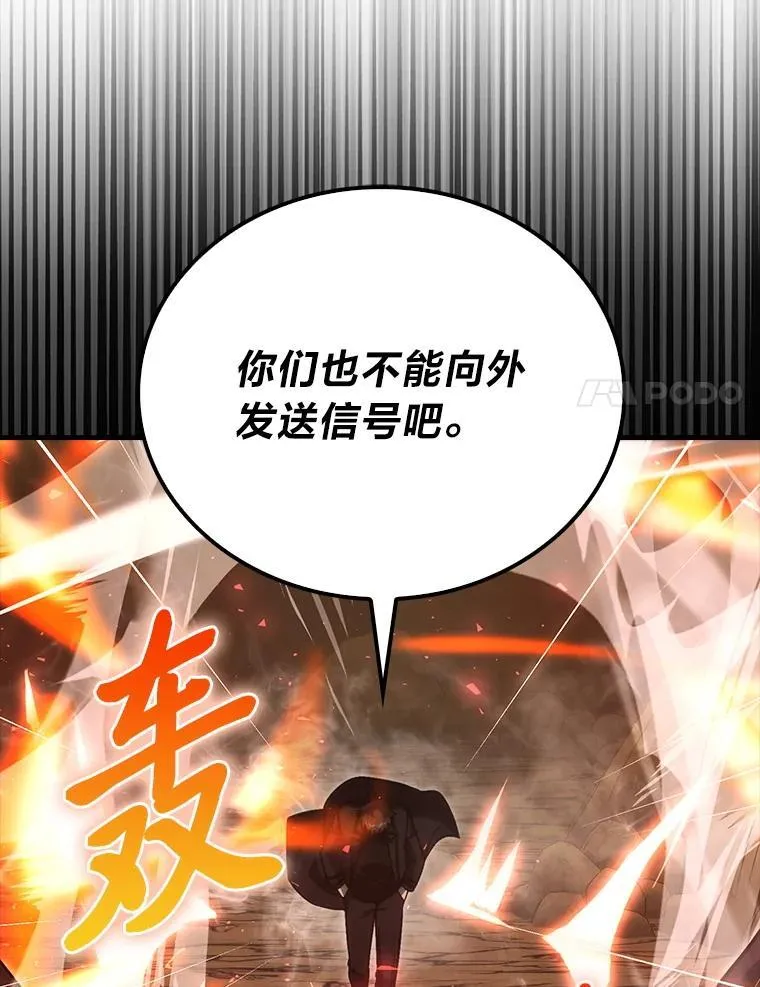 77.蚁后的藏宝室 第107页