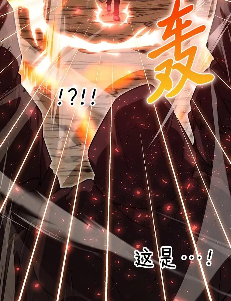 77.蚁后的藏宝室 第108页