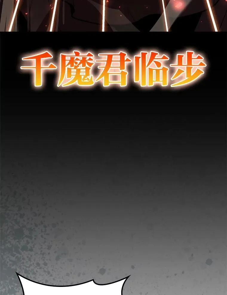 77.蚁后的藏宝室 第109页