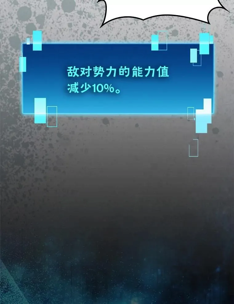 77.蚁后的藏宝室 第111页