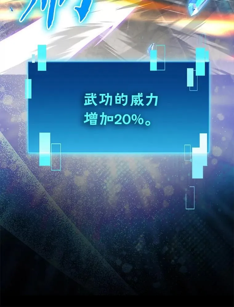 77.蚁后的藏宝室 第115页