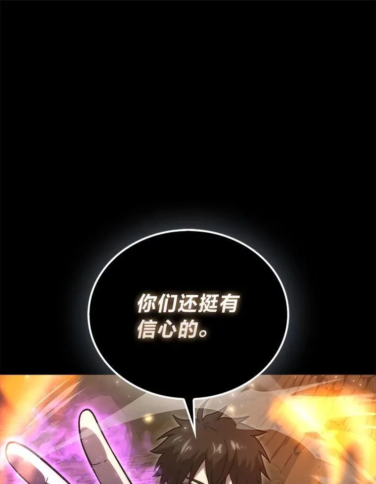 77.蚁后的藏宝室 第116页