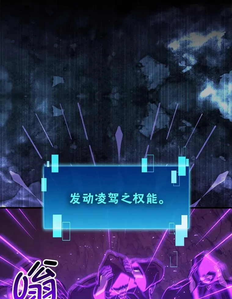77.蚁后的藏宝室 第118页