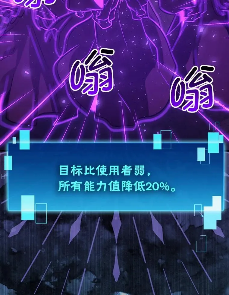 77.蚁后的藏宝室 第119页