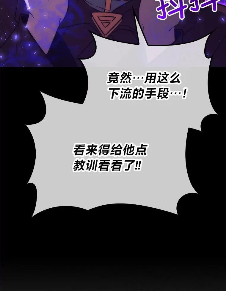 77.蚁后的藏宝室 第121页