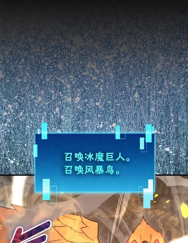 77.蚁后的藏宝室 第122页
