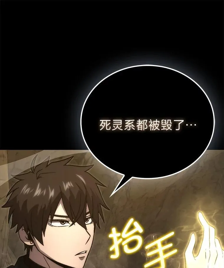 77.蚁后的藏宝室 第126页