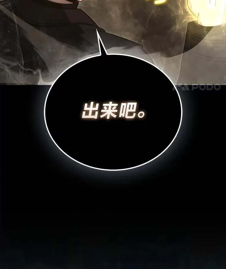 77.蚁后的藏宝室 第127页