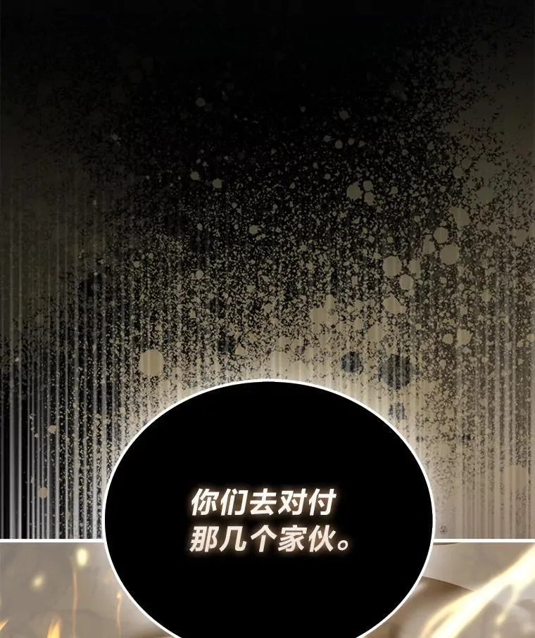77.蚁后的藏宝室 第129页