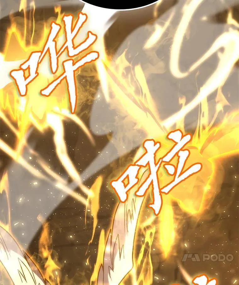 77.蚁后的藏宝室 第130页
