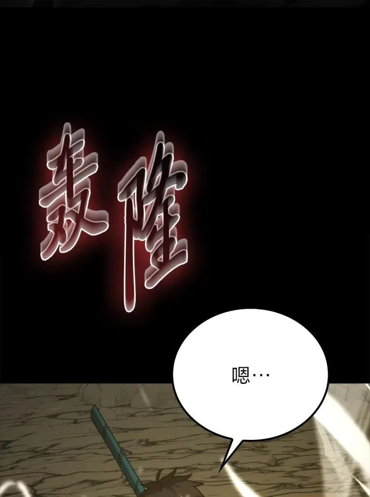 78.蚁后的追杀令 第5页