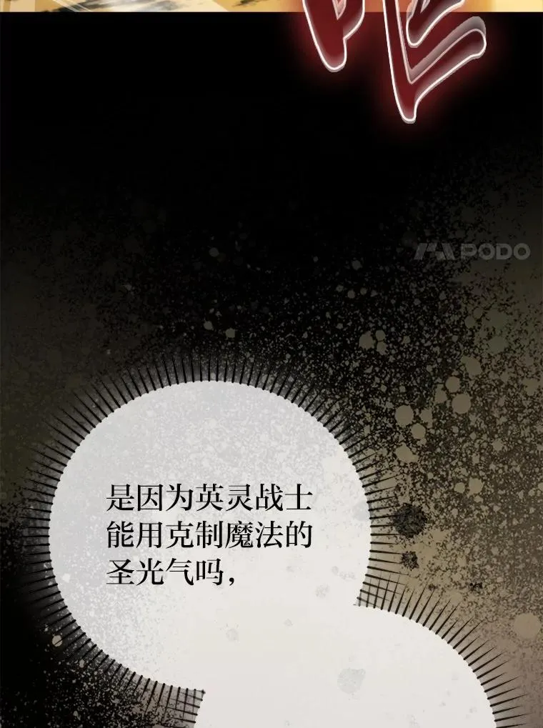 78.蚁后的追杀令 第7页