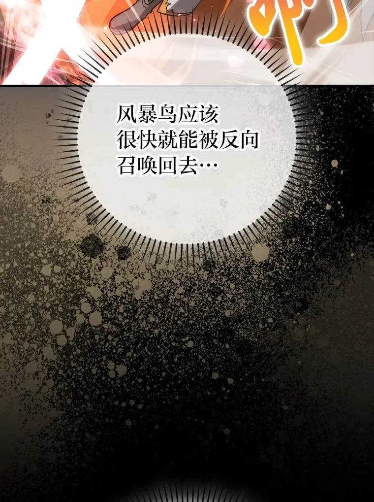 78.蚁后的追杀令 第9页