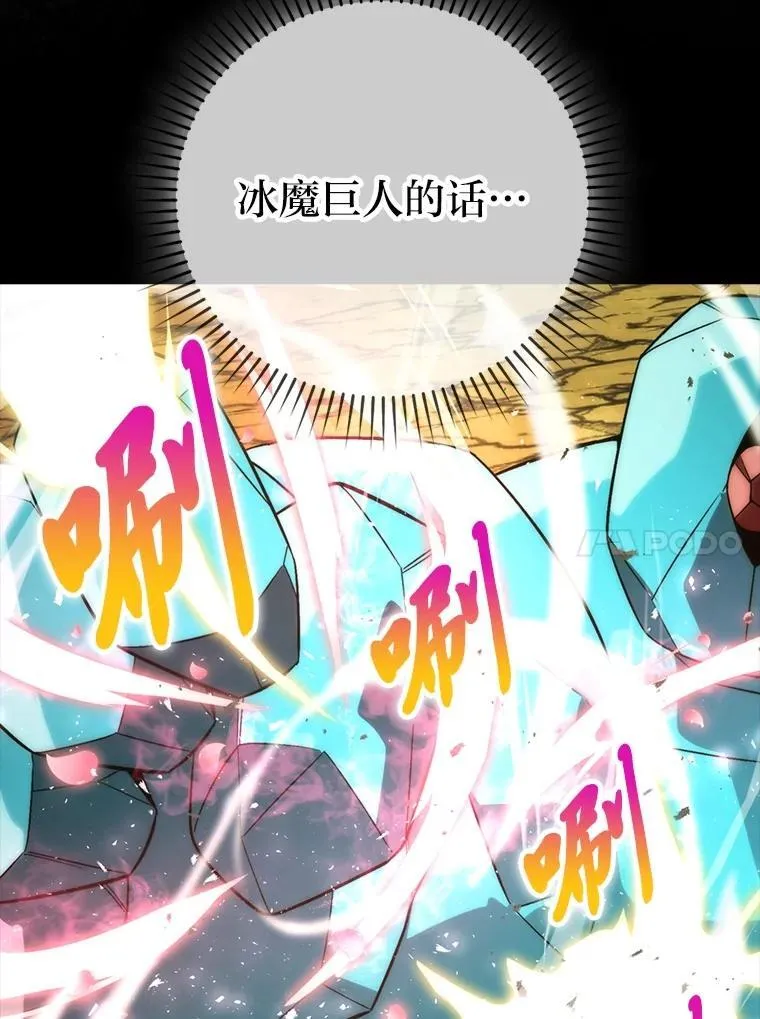 78.蚁后的追杀令 第10页