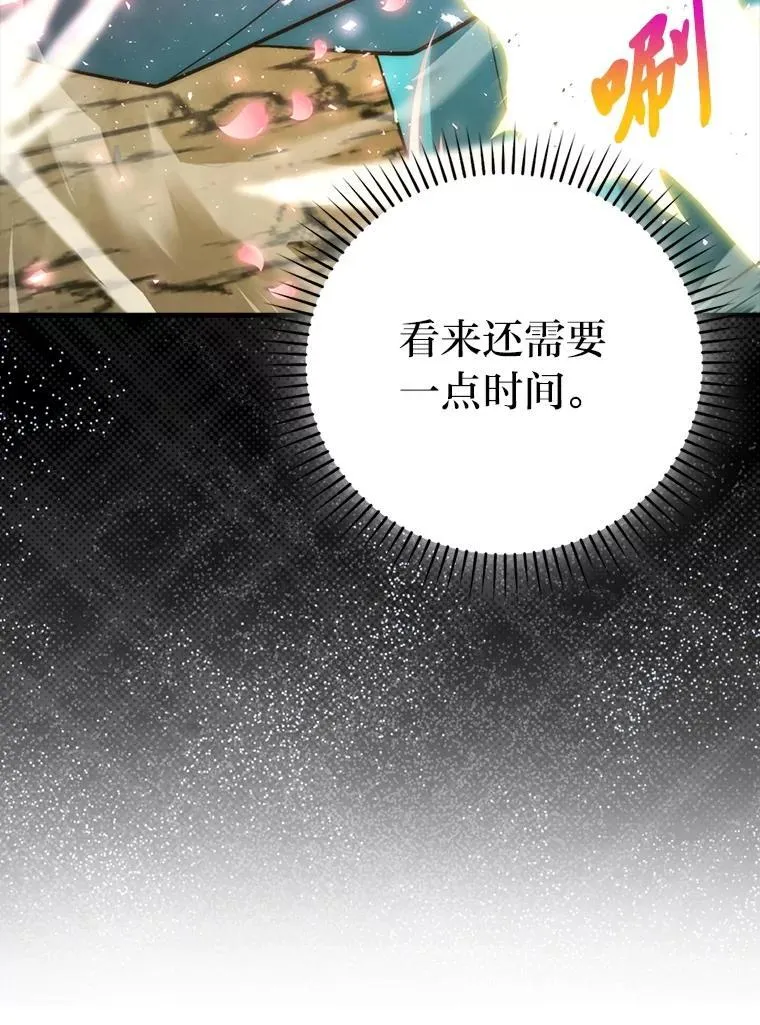 78.蚁后的追杀令 第11页