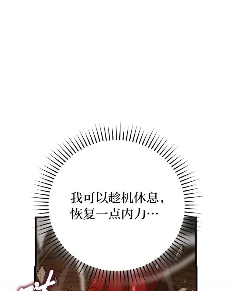 78.蚁后的追杀令 第12页