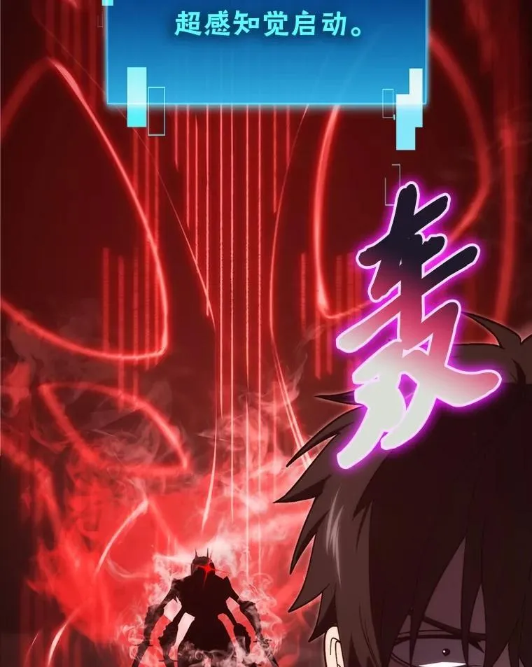 78.蚁后的追杀令 第14页