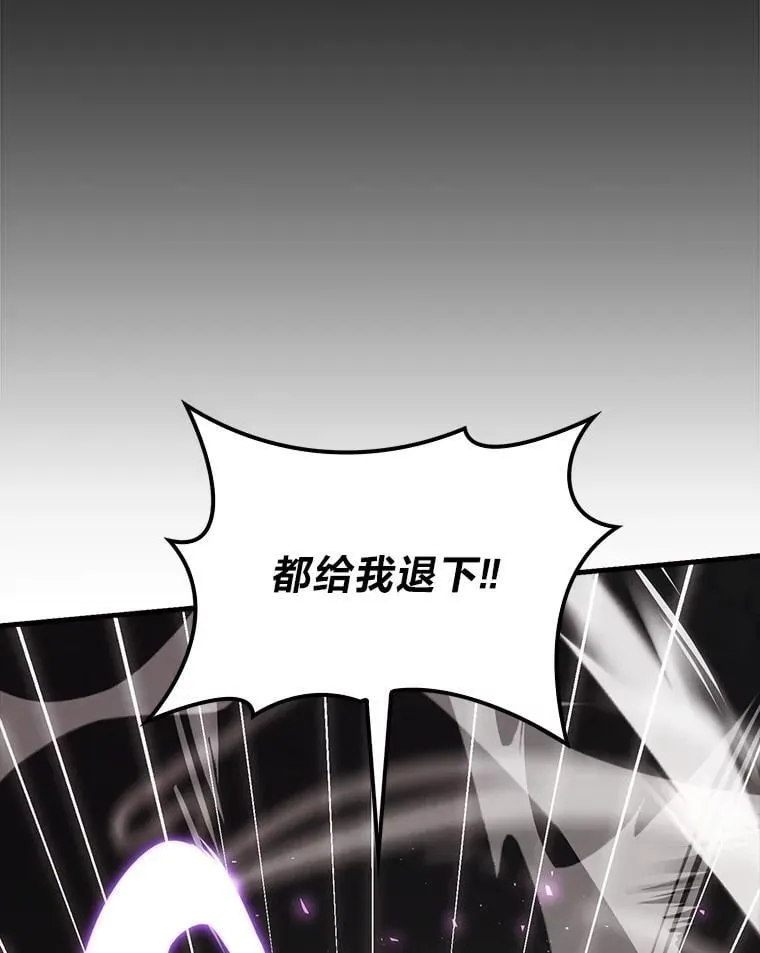 78.蚁后的追杀令 第16页
