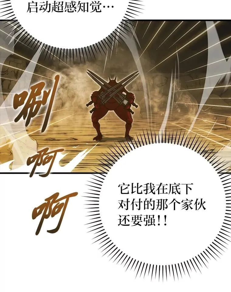 78.蚁后的追杀令 第22页