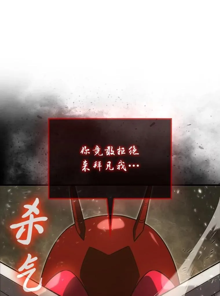 78.蚁后的追杀令 第23页