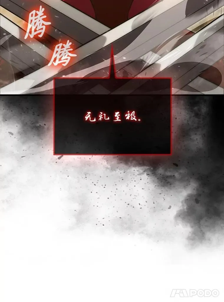 78.蚁后的追杀令 第24页