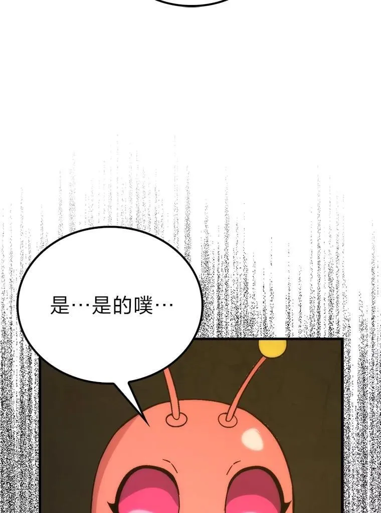 78.蚁后的追杀令 第26页