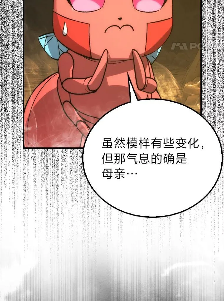 78.蚁后的追杀令 第27页