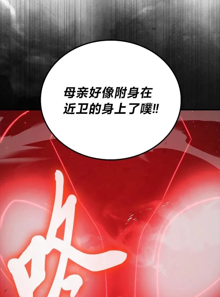 78.蚁后的追杀令 第28页