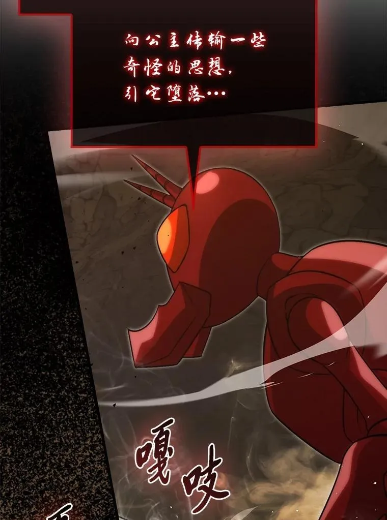 78.蚁后的追杀令 第31页