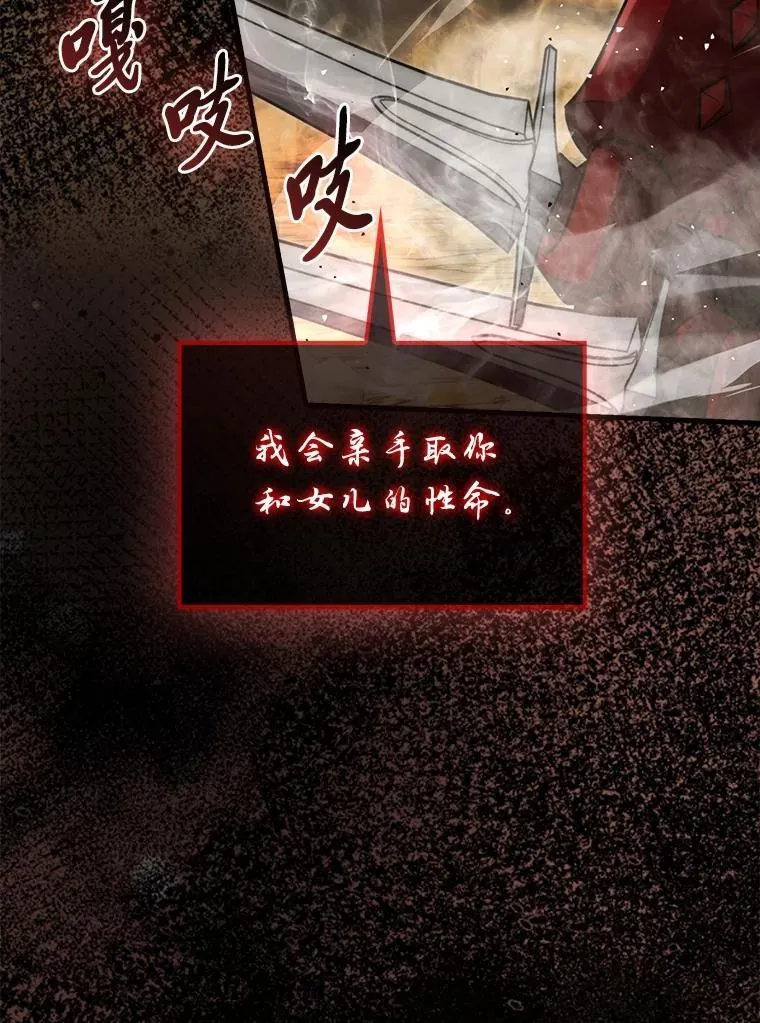 78.蚁后的追杀令 第32页