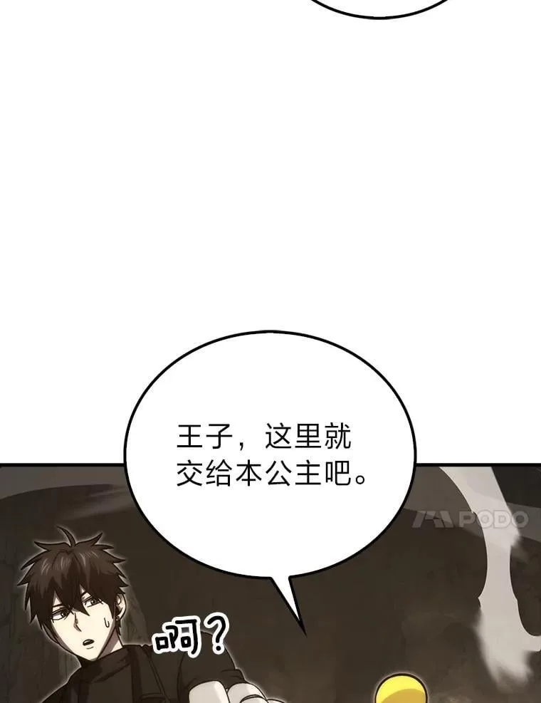 78.蚁后的追杀令 第36页