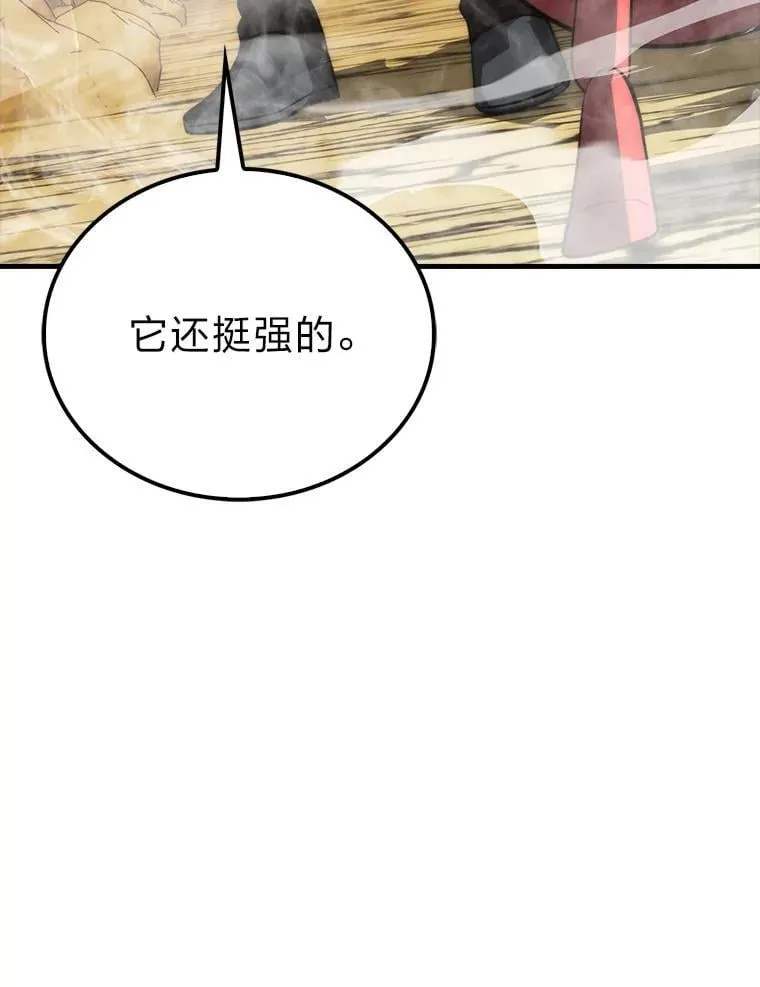 78.蚁后的追杀令 第38页