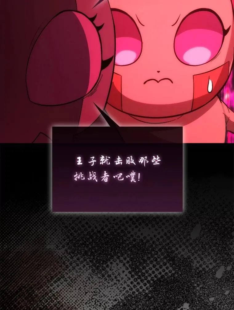 78.蚁后的追杀令 第52页